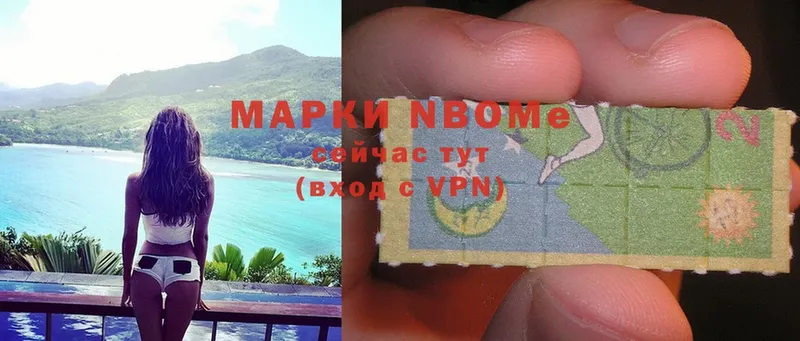 Марки NBOMe 1,5мг  Абинск 