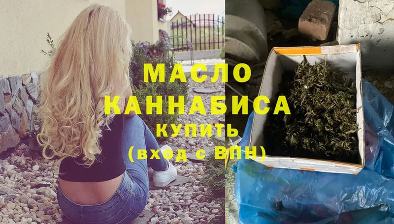 Дистиллят ТГК гашишное масло  Абинск 